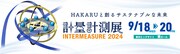 「INTERMEASURE2024(第31回 計量計測展)」イメージ