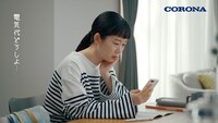 「NOILHEAT」WebCM「電気代の心配」編より。
