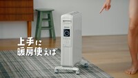 「NOILHEAT」WebCM「電気代の心配」編より。