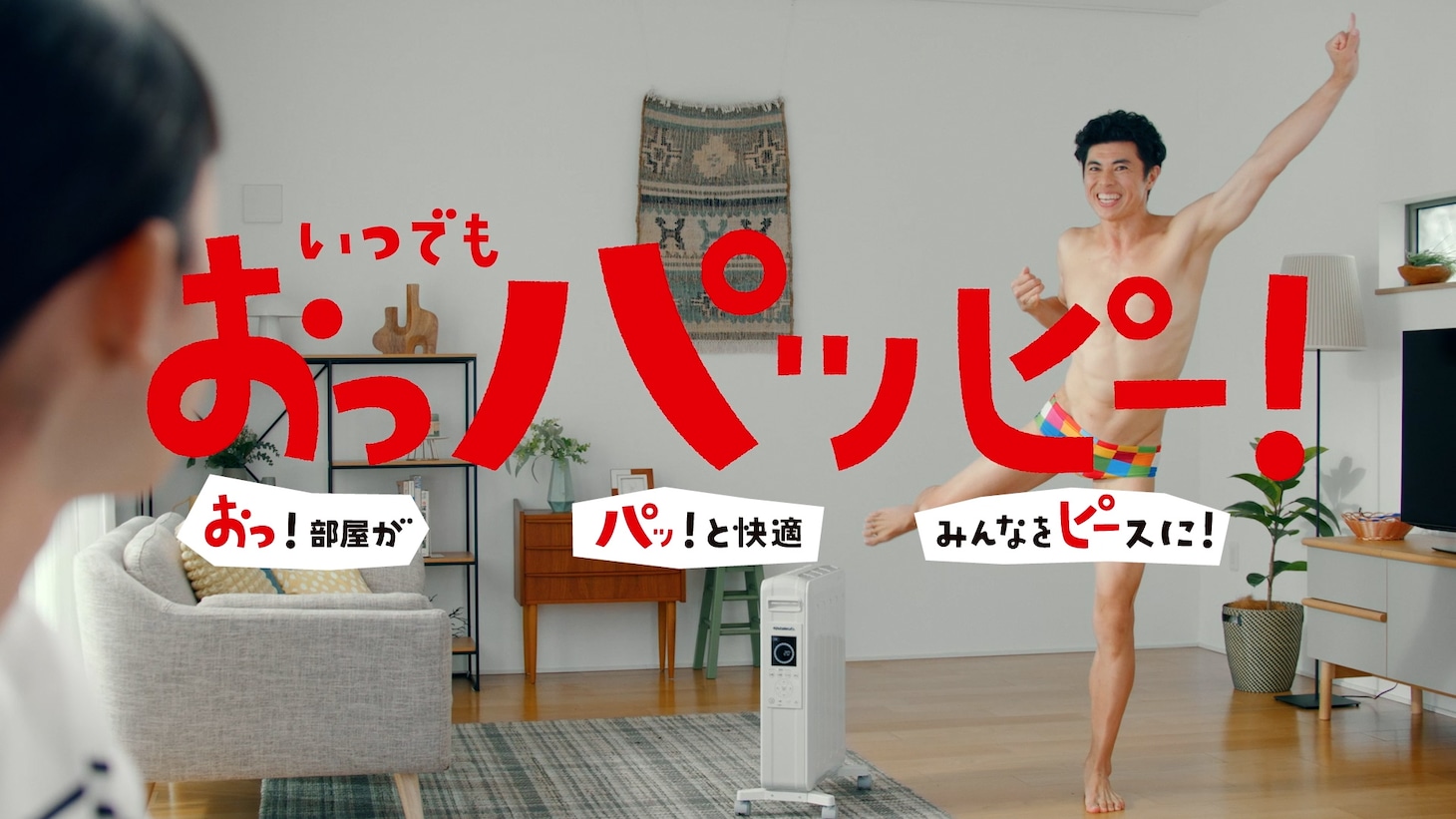 「NOILHEAT」WebCM「電気代の心配」編より。