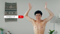 「NOILHEAT」WebCM「電気代の心配」編より。