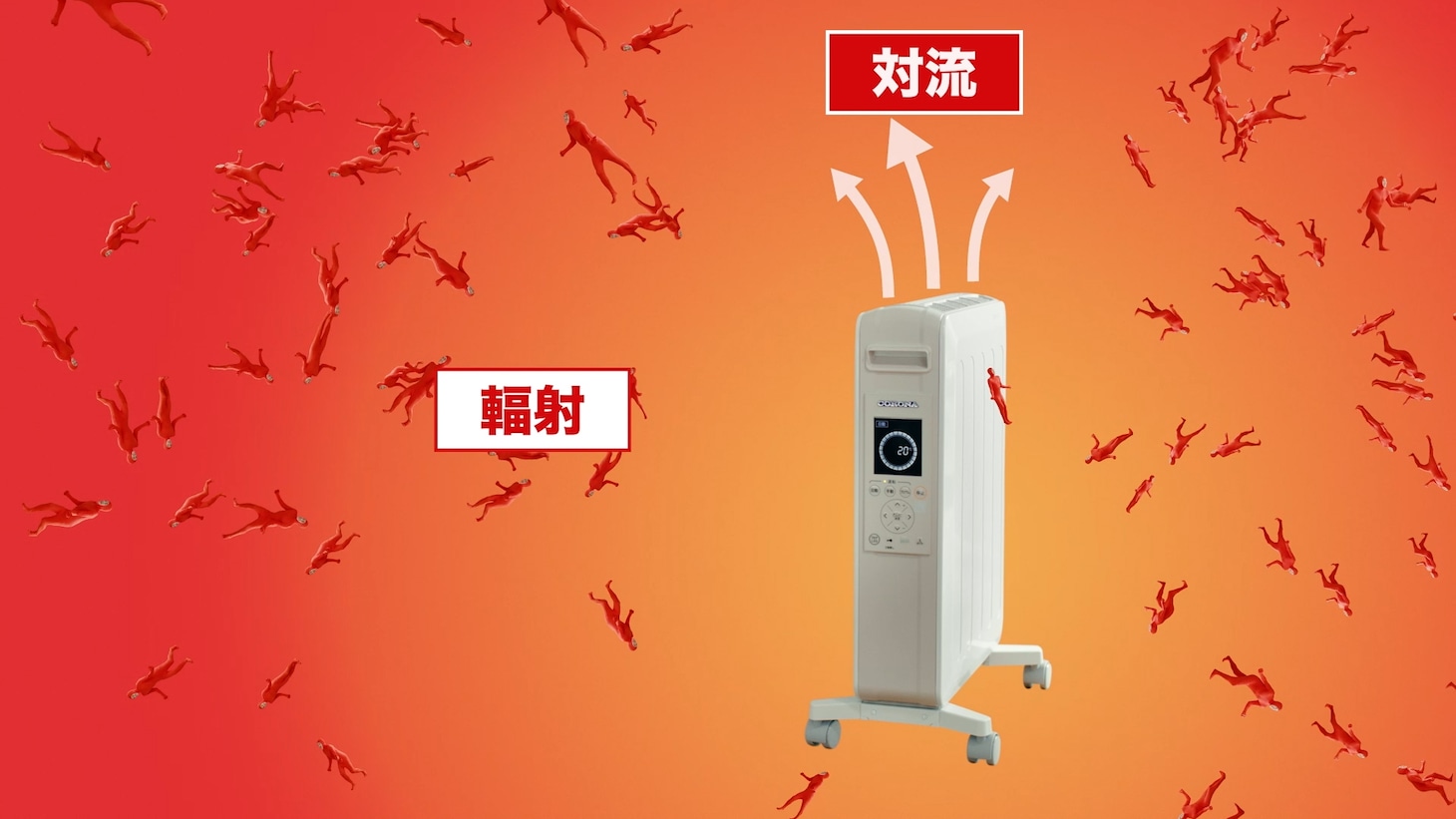 「NOILHEAT」WebCM「よしお熱」編より。