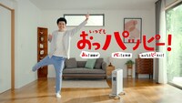 「NOILHEAT」WebCM「よしお熱」編より。