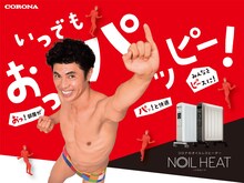 小島よしおを起用した「NOILHEAT」の広告ビジュアル。