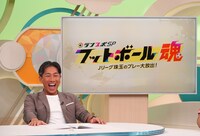 前園真聖 (c)関西テレビ