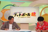 左から前園真聖、ダブルヒガシ東。(c)関西テレビ