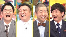 左から、千鳥ノブ、アンタッチャブル山崎、ハライチ澤部、パンサー向井。(c)テレビ朝日