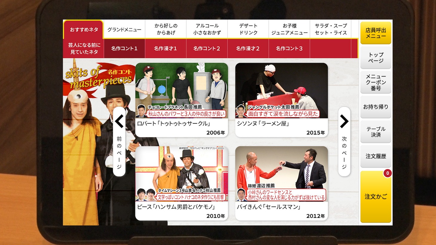 「今夜ファミレスで」より。(c)日本テレビ