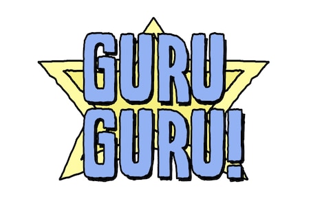 「GURUGURU!」ロゴ