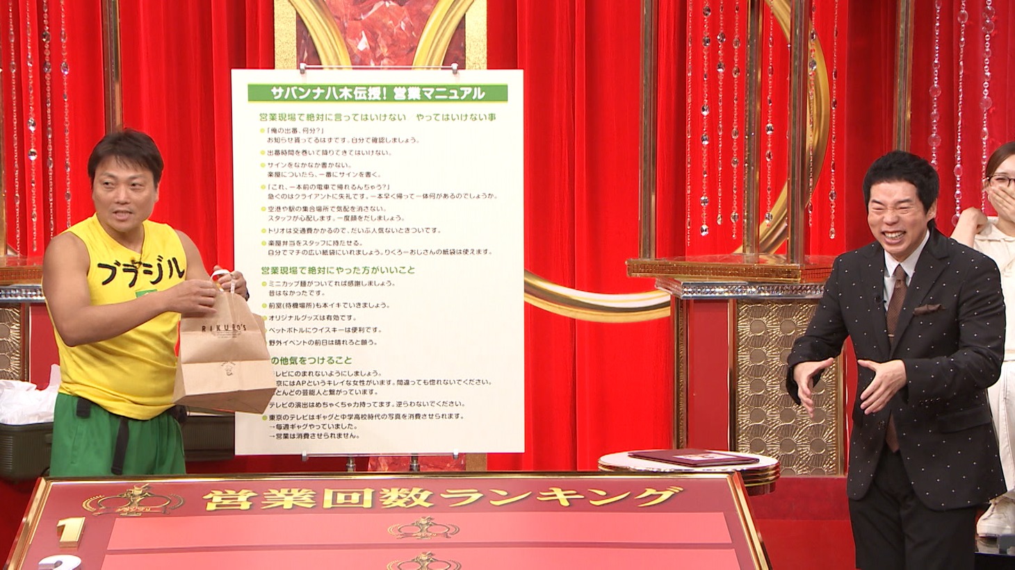 左からサバンナ八木、今田耕司。(c)日本テレビ