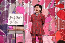 キンタロー。 (c)関西テレビ