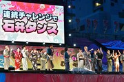 「見取り図盆踊り」の様子。（写真提供：吉本興業）