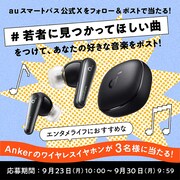 「#若者に見つかってほしい曲」ハッシュタグキャンペーンイメージ