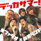 生ファラオ×弁天ランド「デッカサマー!」ジャケット