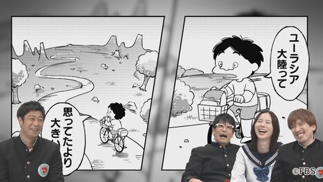 「超絶マンガ級ピーポー！リアル主人公に会いにいく」のワンシーン。(c)FBS