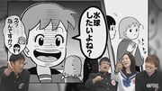 「超絶マンガ級ピーポー！リアル主人公に会いにいく」のワンシーン。(c)FBS