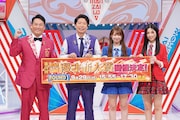 左から藤崎マーケット、野中美希、櫻井梨央。(c)読売テレビ