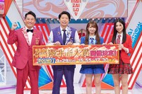 左から藤崎マーケット、野中美希、櫻井梨央。(c)読売テレビ