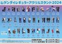 ヨシモト∞ホール ムゲンダイレギュラー通常衣装アクリルスタンド。