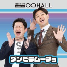 「ムゲンダイレギュラーステッカー2024」サンプル（ダンビラムーチョ）