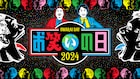 西岡中学校、東ブクロの洗濯バサミ、ランジャタイ×津田など KOC&お笑いの日過去回TVerで