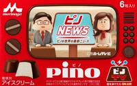 「ピノNEWS」イメージ