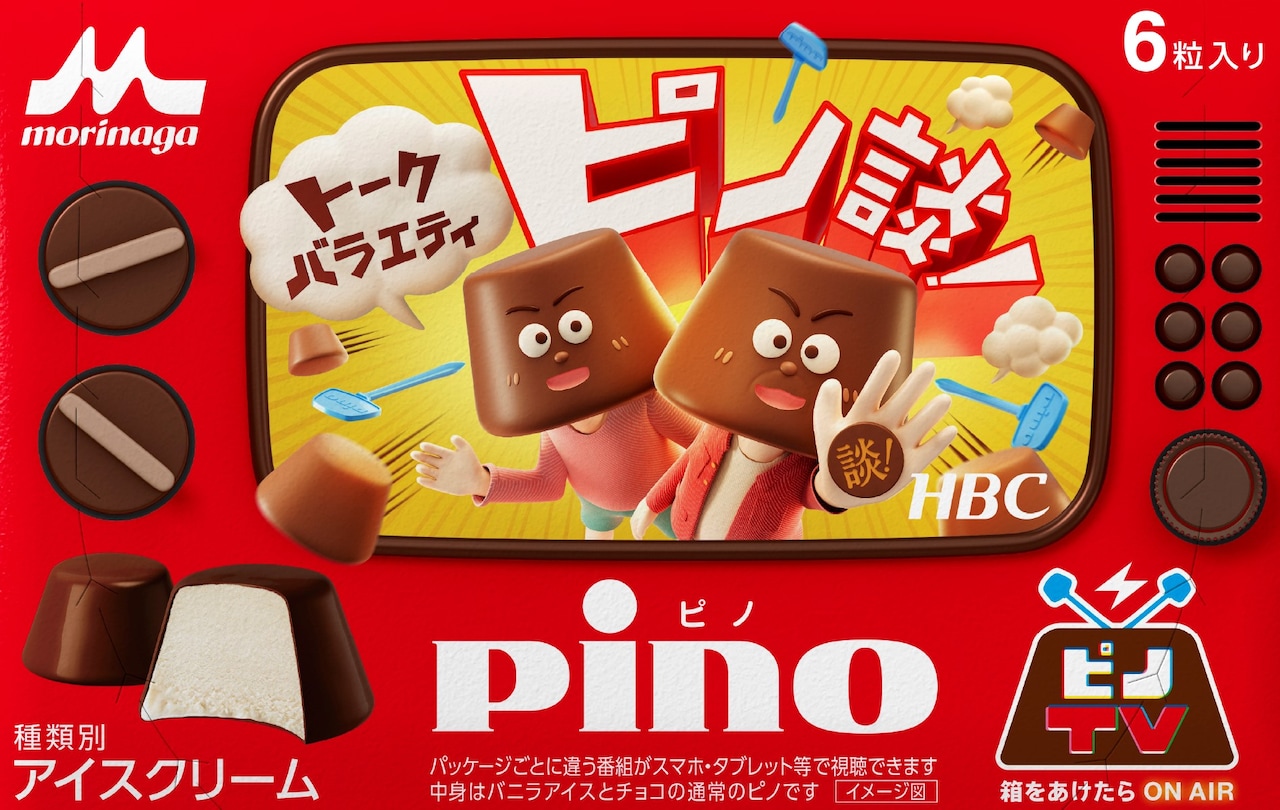 ピノを買って番組を楽しめる「ピノTV」タカトシ、ロバート秋山、島田