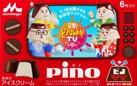 「突撃！ピノほんわかTV」イメージ