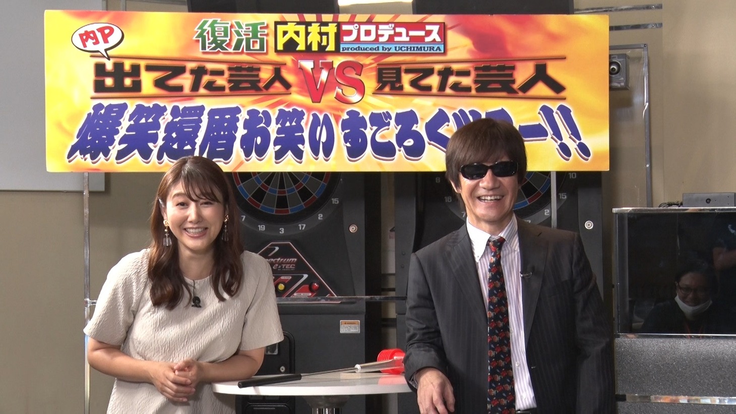 左から、安めぐみ、内村光良。(c)テレビ朝日