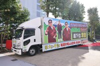 ダイアン津田の罰ゲームに使われる4トントラック。(c)関西テレビ