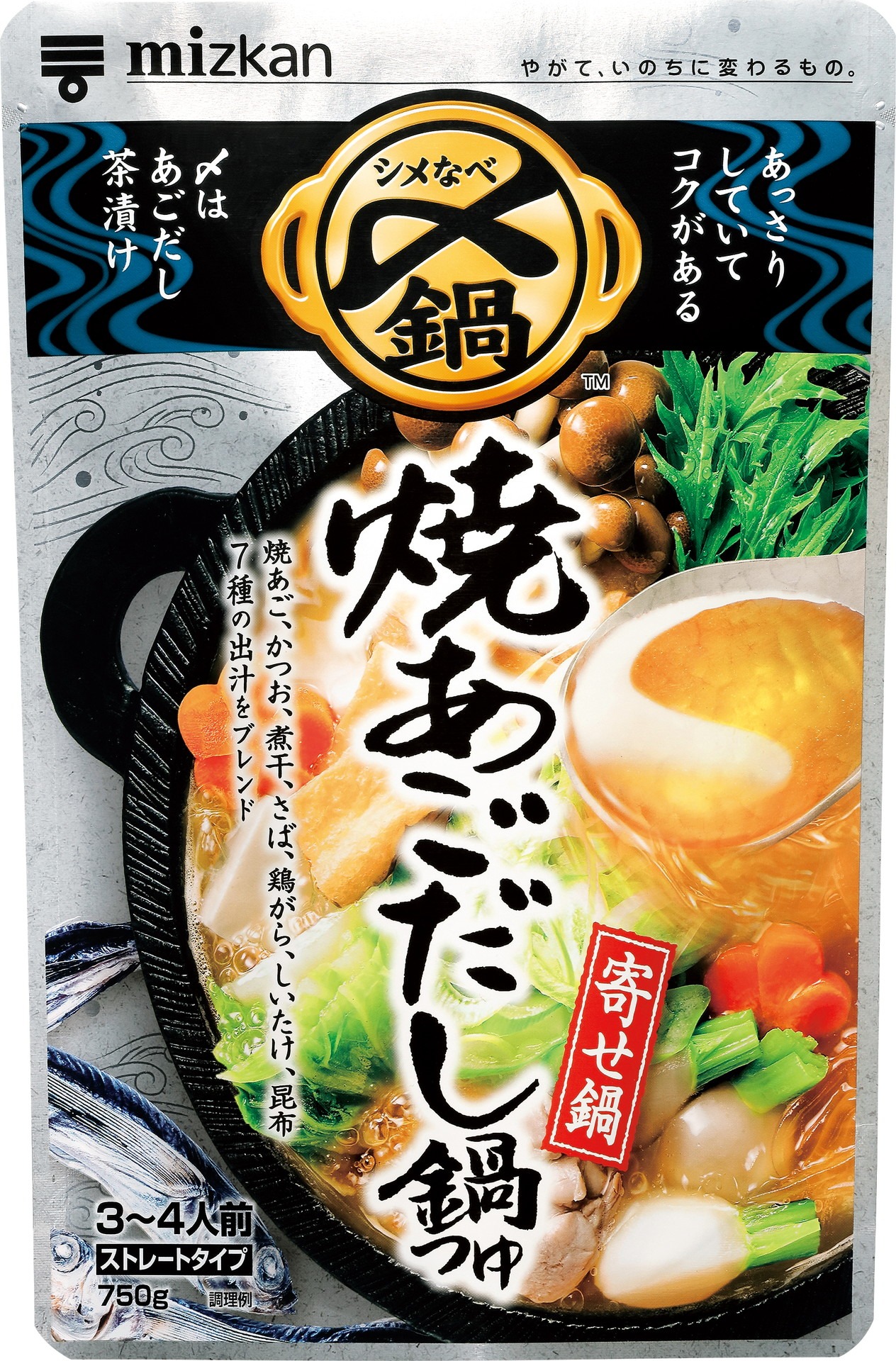 「〆まで美味しい 焼あごだし鍋つゆ」