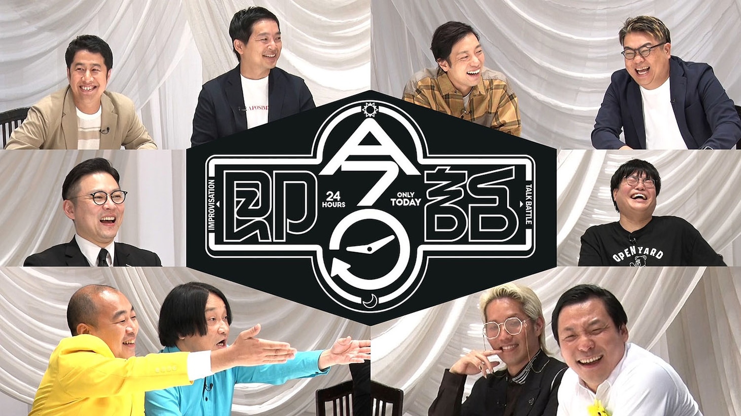 「即今日話-今日の出来事だけのトークバトル-」の様子。(c)テレビ東京