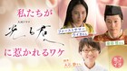 「あさイチ」に藤原斉信役のはんにゃ.金田、「光る君へ」特集