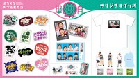 「はちくちダブルヒガシpresents単独自ライブ」グッズ