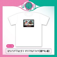 はちくちダブルヒガシオリジナルTシャツ【着やすい版】
