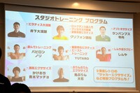 クリスタルジムのスタジオトレーニングプログラムの一部。