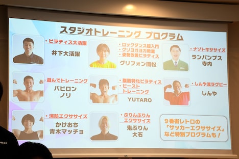 クリスタルジムのスタジオトレーニングプログラムの一部。