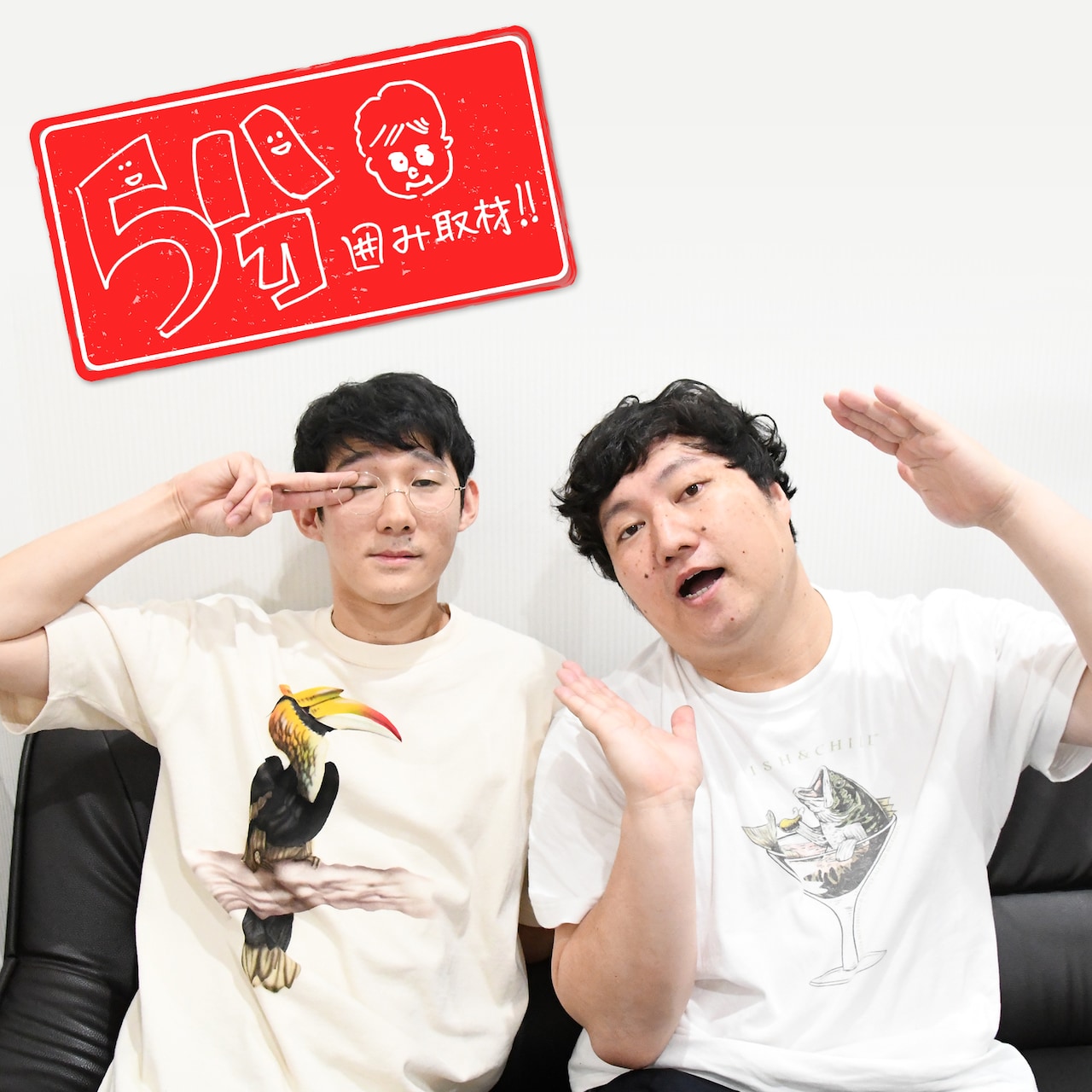 新連載って原点だから | ロングコートダディの5分囲み取材!! #1