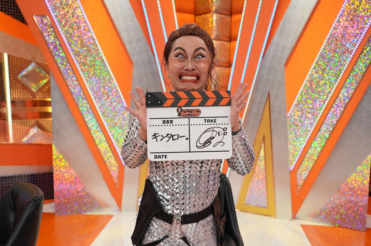 キンタロー。を生い立ちから深堀り　原口あきまさと島田珠代が証言