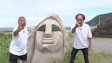 「出川哲朗×江頭2:50のなんとかするぜ!」のワンシーン。(c)フジテレビ