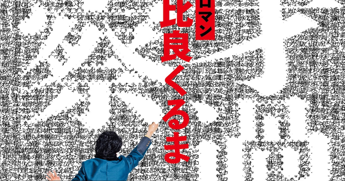 manzaikajokouan01.jpg?impolicy 