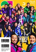 「クイック・ジャパンvol.174」裏表紙
