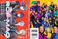 「クイック・ジャパンvol.174」表紙