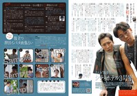 タイタンの情報誌「GOGAI」2024年10月号で特集されるシティホテル3号室。