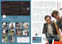 タイタンの情報誌「GOGAI」2024年10月号で特集されるシティホテル3号室。