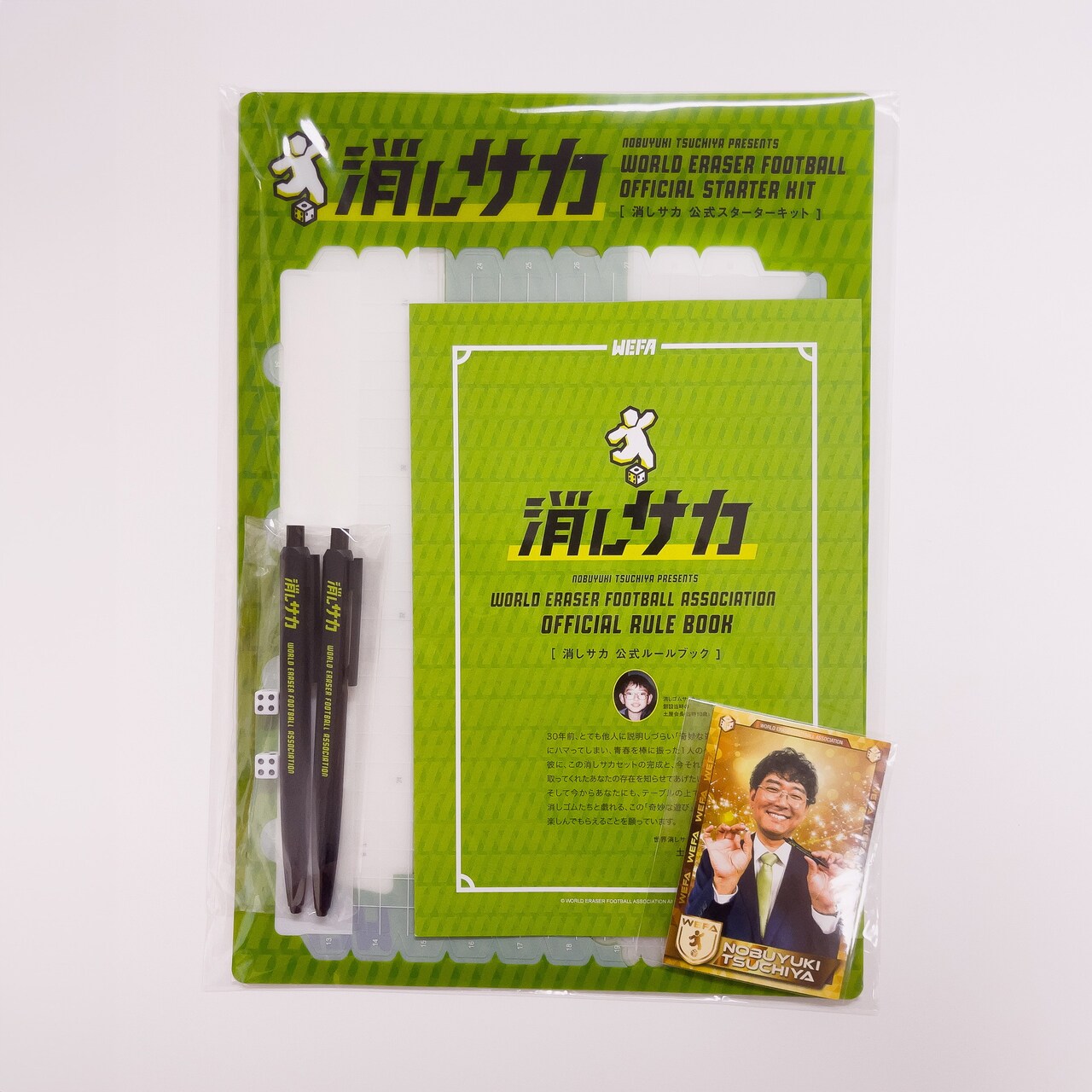 【非売品】消しサカ【激レア】 ナイツ土屋「消しゴムサッカー」オリジナルグッズ登場、サッカーフェス