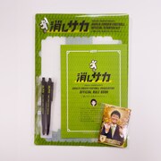 「消しサカ スターターキット」