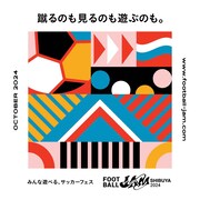 「FOOTBALL JAM 2024」イメージ