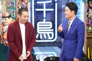 千鳥 (c)日本テレビ