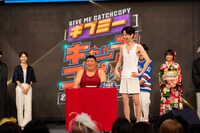 「ギブミーキャッチコピー ～名付けよ！未来のスターたち～」のワンシーン。(c)日本テレビ